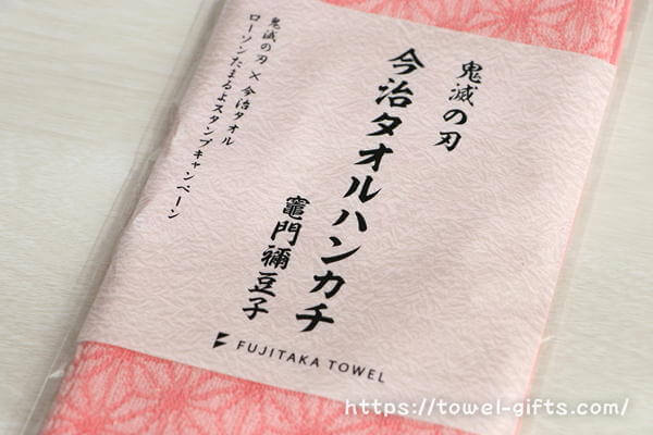 kimetsu towel02