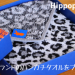 ヒポポタマス ギフト