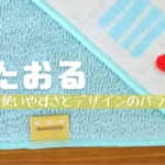 和たおる